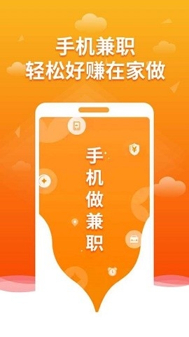 快兼职软件下载