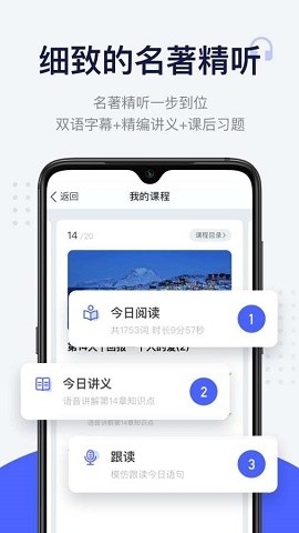 每日英语阅读app官方版下载最新版本