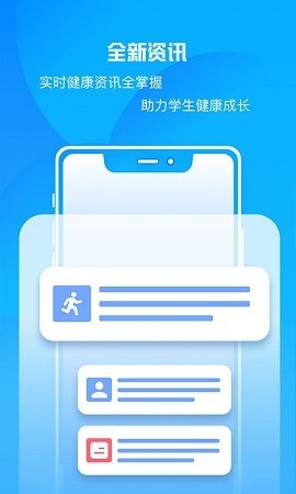 瑞儿美健康app学生版下载