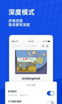 百词斩背单词app 下载
