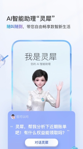 中国移动网上营业厅app官方下载