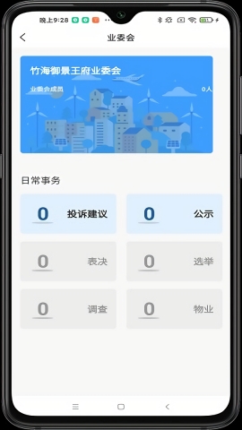 智汇都梁最新版下载