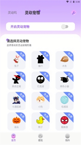 灵动坞app免费版下载安卓最新版2025