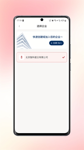 数智签app官方免费版下载
