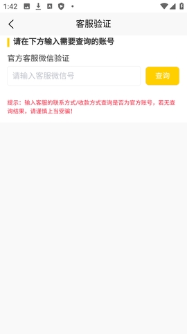 月乐熊游戏交易手机app下载安装最新版