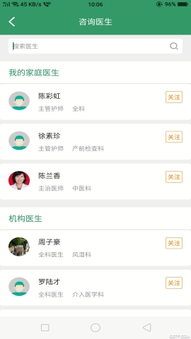 掌上徐矿总院app下载官方