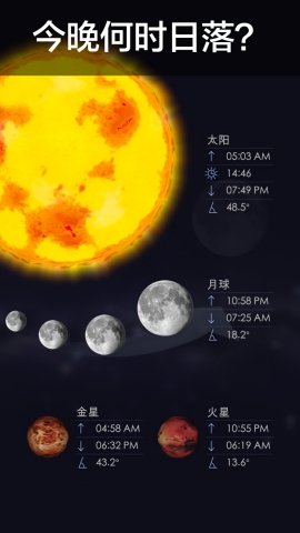 Star Walk 2官方下载