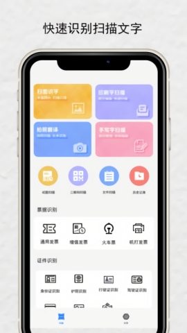 优记扫描app官方下载
