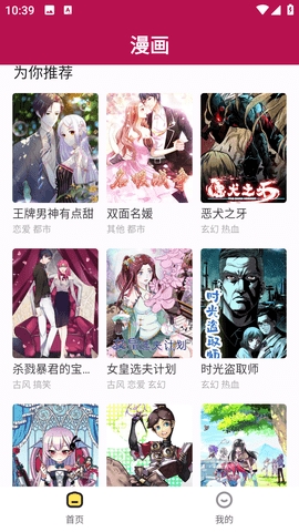 漫画360官方正版下载安装