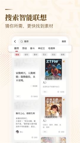 纸条作文软件下载