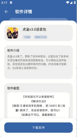 一滴软件库官方版下载