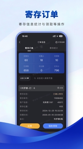 云速订助手app安卓版下载