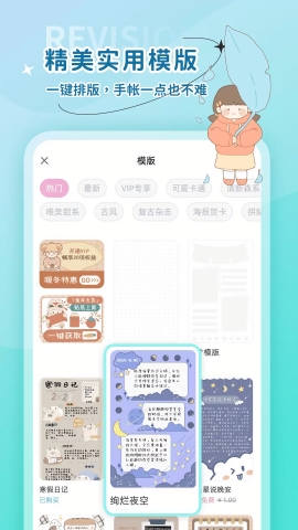 时光手帐app下载