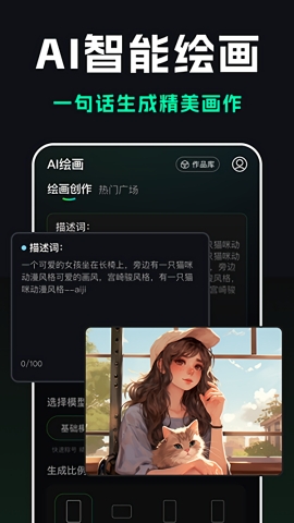 豆梦AI软件免费版下载安卓