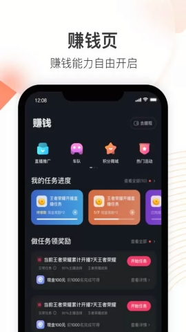 快手直播伴侣app下载官方