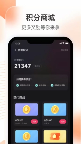 快手直播伴侣app下载官方