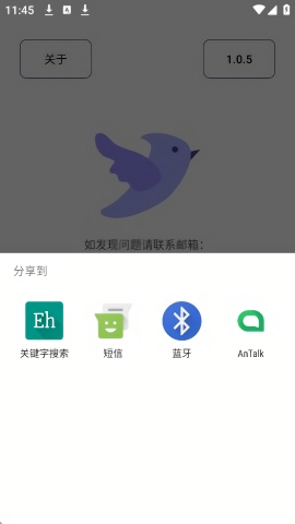 飞木磁力官方下载