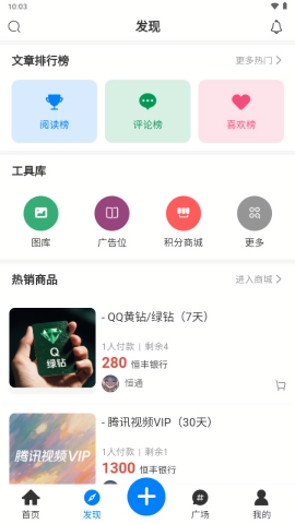 恒通社区官方版下载