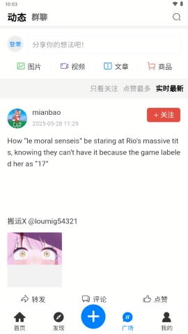 恒通社区官方版下载
