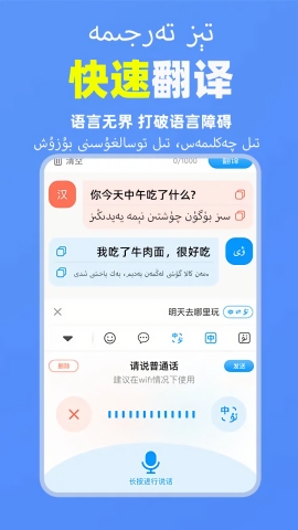 搜飞维语输入安卓下载