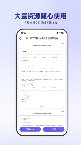 53伴学最新版