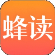 蜂读小说最新版下载