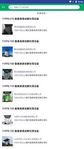 湖北农机补贴APP官方下载