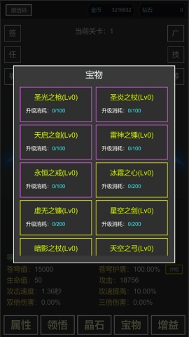 我要掀翻的是这苍穹手游下载