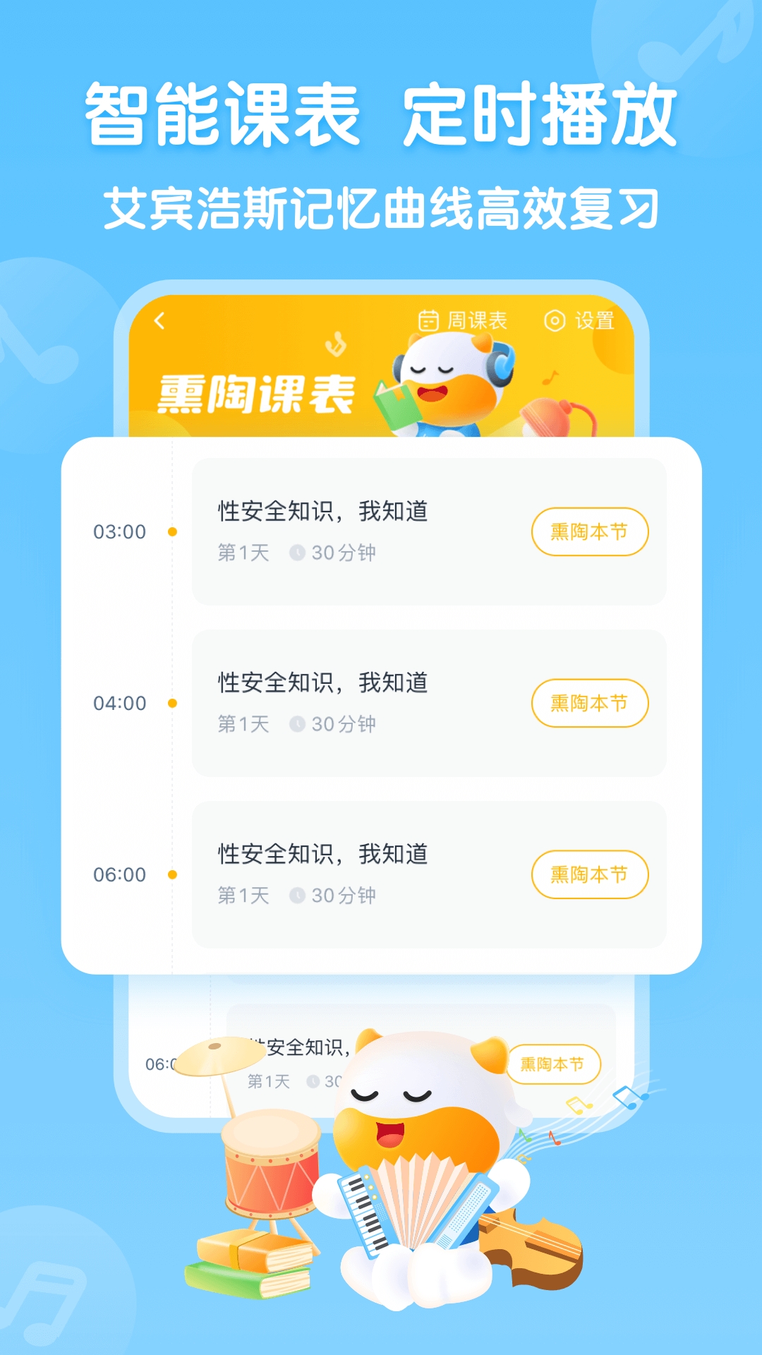 牛听听app下载安装