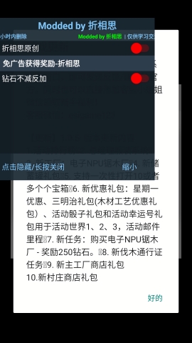 光明城市无限钻石版下载2025