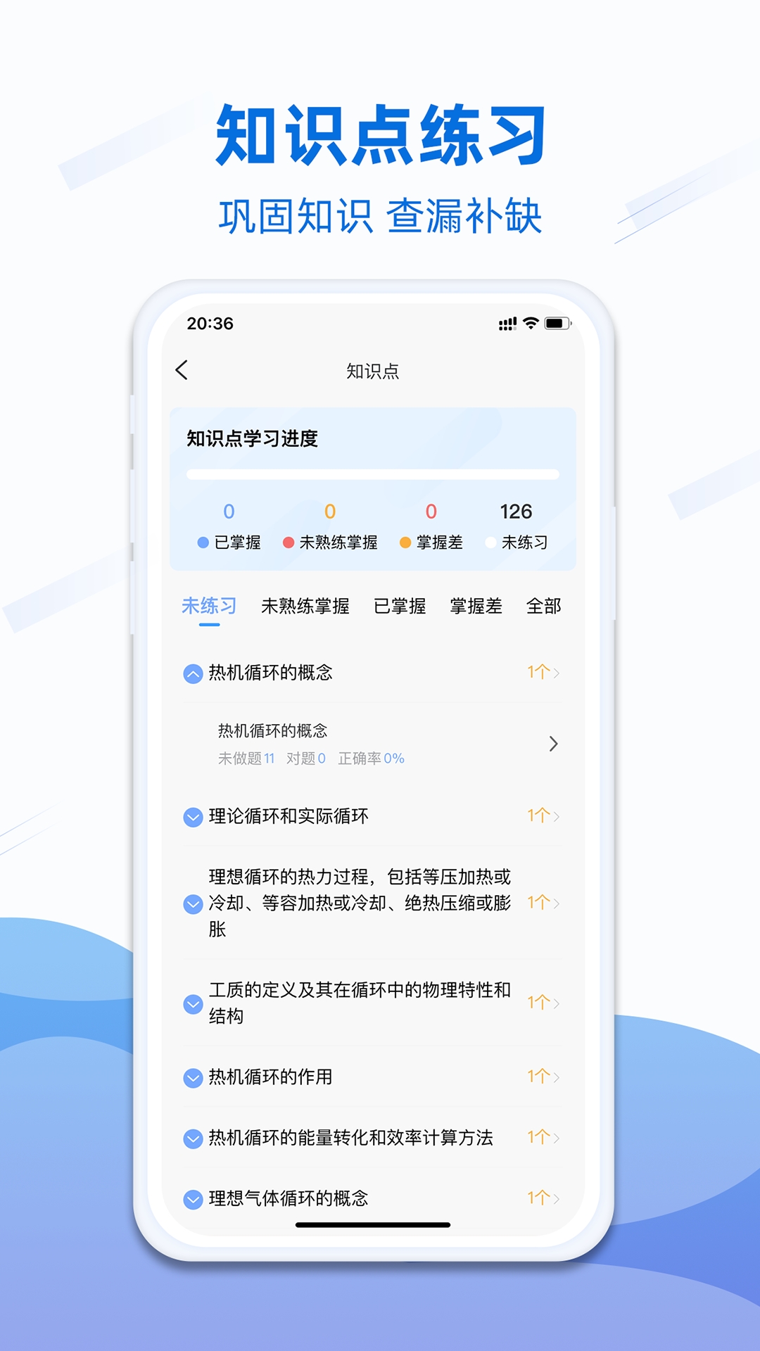 船员易考通app下载官方
