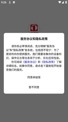 一正云app下载
