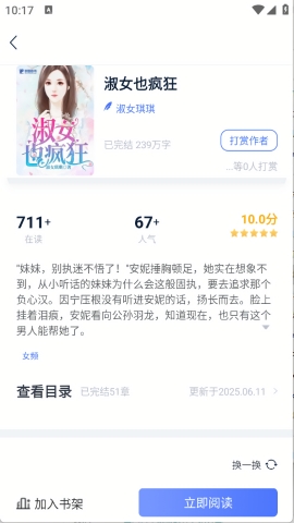 锦上书城app下载官方