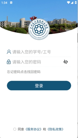 泸医器械职院APP下载最新版本