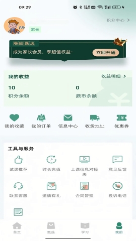 鼎校甄选app官方下载