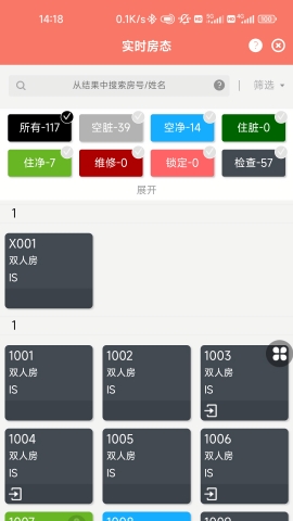 掌讯通酒店管理软件下载