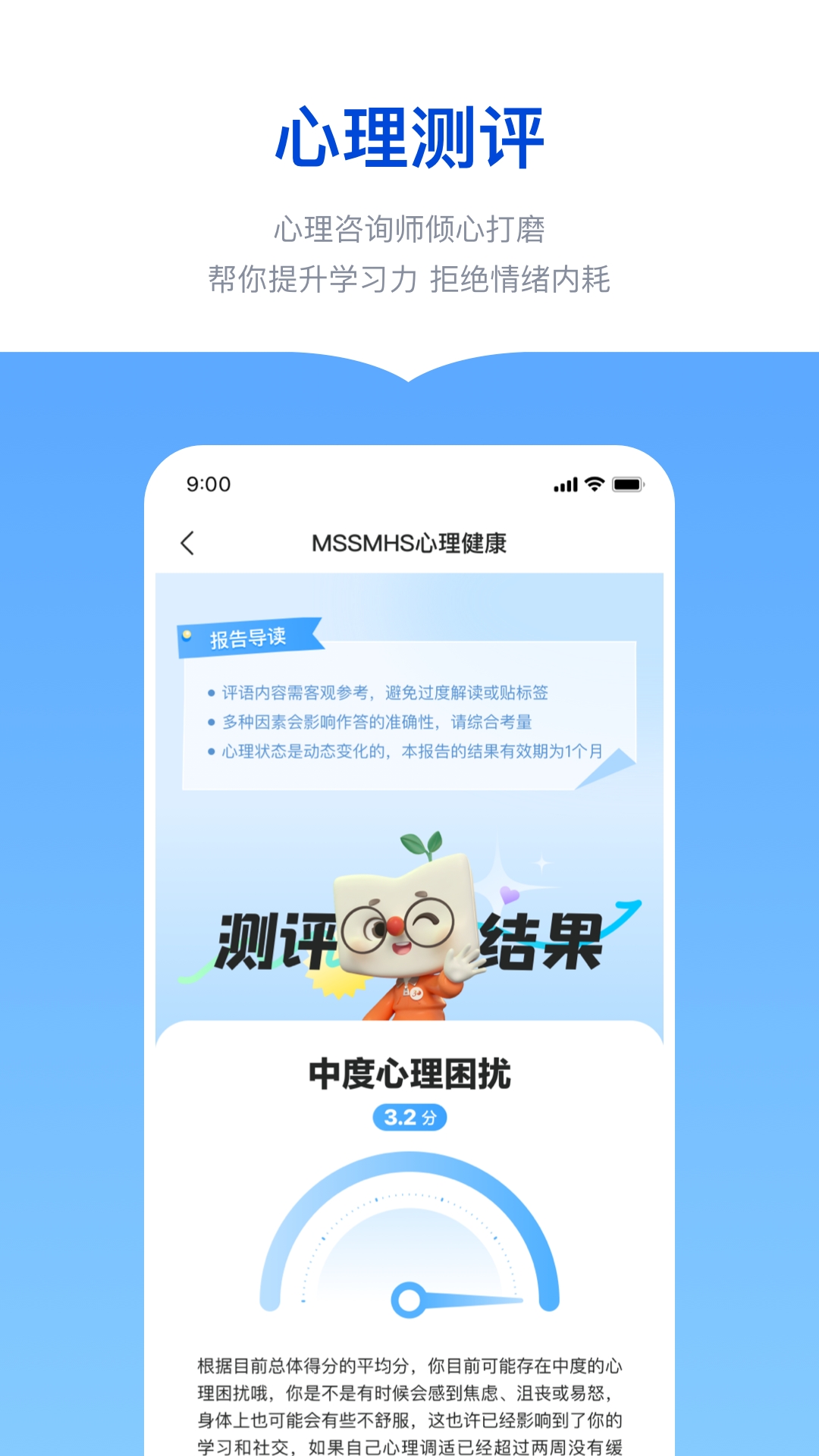 新东方志愿通App下载