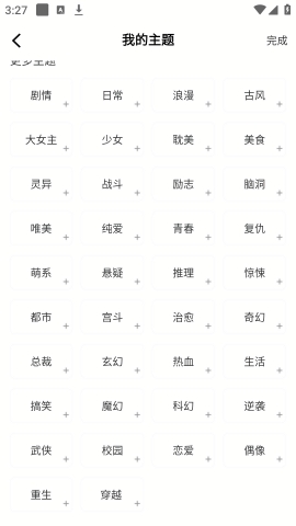 漫海漫画app官方下载