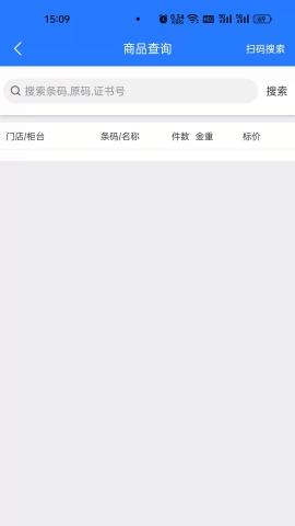 聚能智慧门店app最新版下载