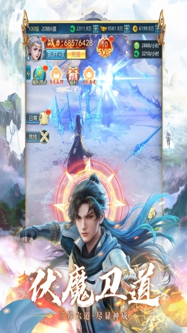 青云诀之伏魔手游下载官方正版