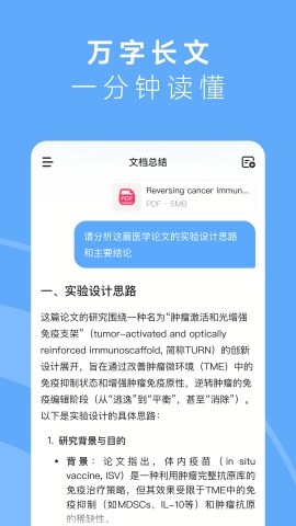 MiniMax官方正版安装下载