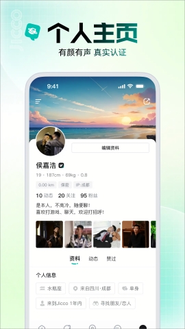Jicco软件下载官方