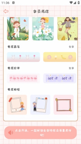 丫丫手账下载安装