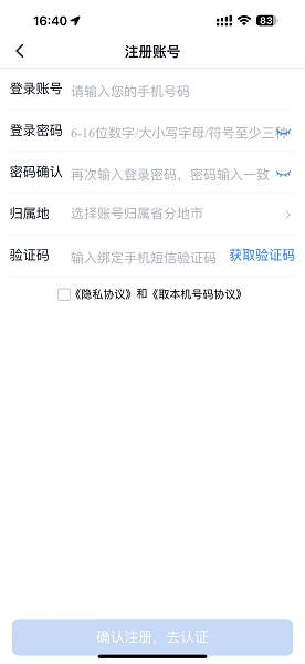 联通公众app官方下载