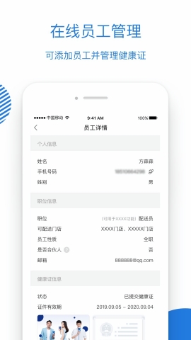 luckin合作伙伴APP下载安卓