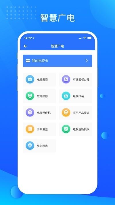 贵服通app2025官方最新版