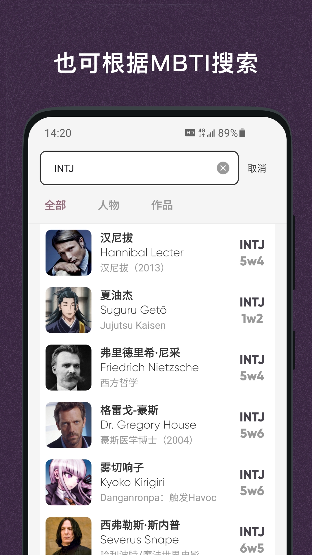 MBTI百科免费版app下载