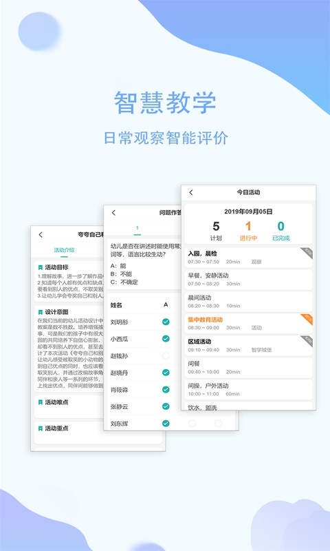 恩屋蓓儿园丁版官方版下载