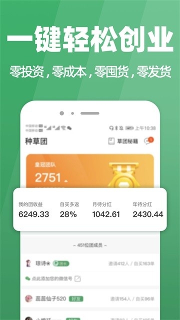 种草生活官方版app下载