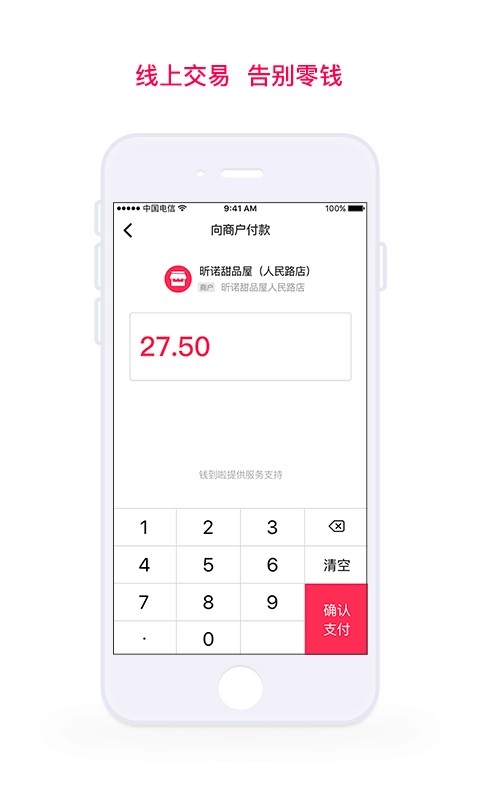 钱到啦app官方下载